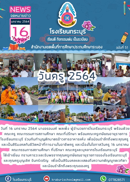 1611412797-obec 51.jpg